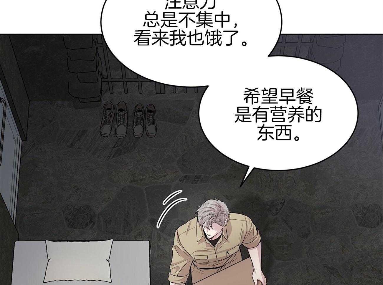 《受难曲》漫画最新章节第76话 你跟他在一起吗免费下拉式在线观看章节第【54】张图片