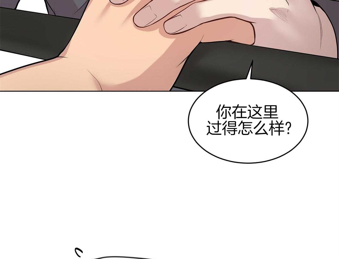 《受难曲》漫画最新章节第76话 你跟他在一起吗免费下拉式在线观看章节第【31】张图片