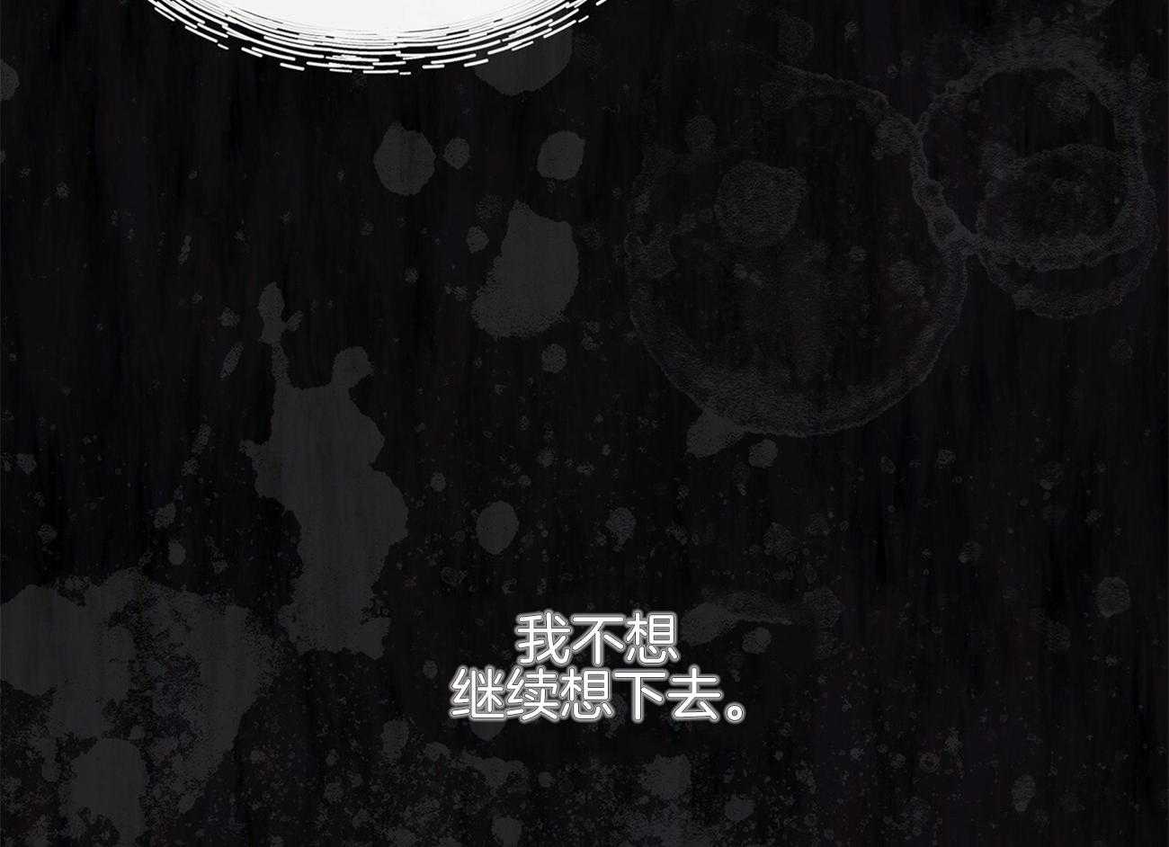 《受难曲》漫画最新章节第76话 你跟他在一起吗免费下拉式在线观看章节第【5】张图片