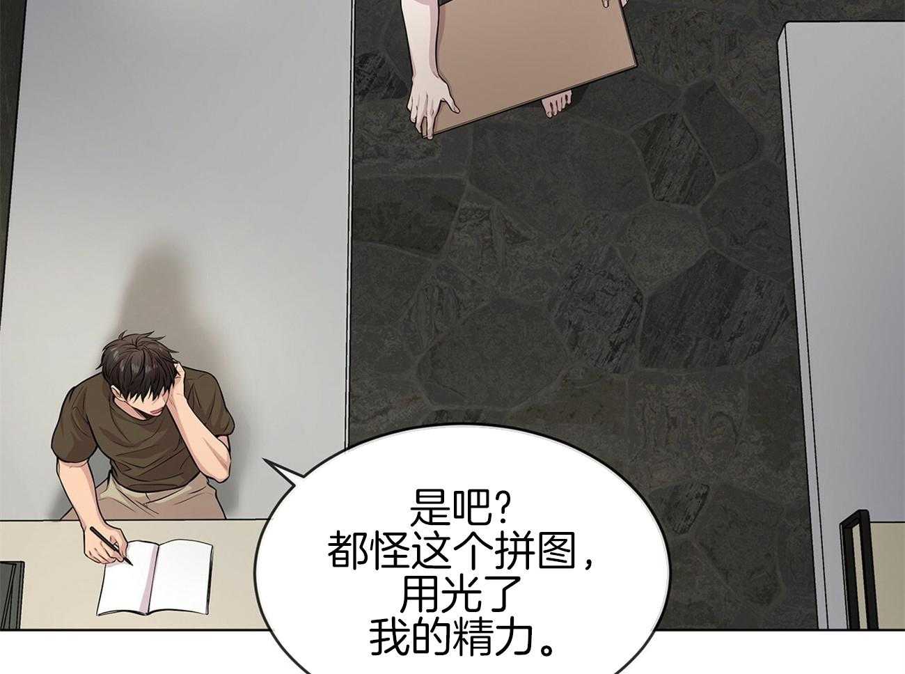 《受难曲》漫画最新章节第76话 你跟他在一起吗免费下拉式在线观看章节第【53】张图片