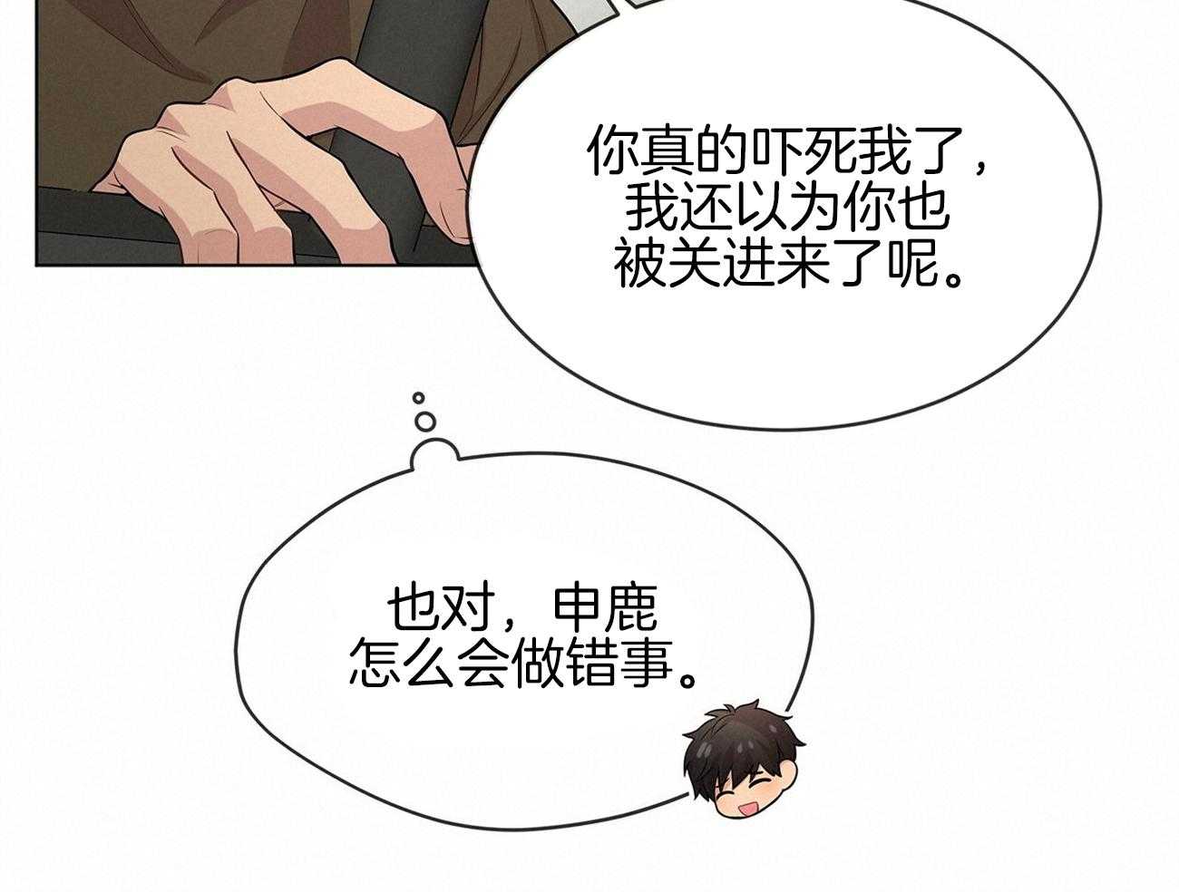 《受难曲》漫画最新章节第76话 你跟他在一起吗免费下拉式在线观看章节第【36】张图片