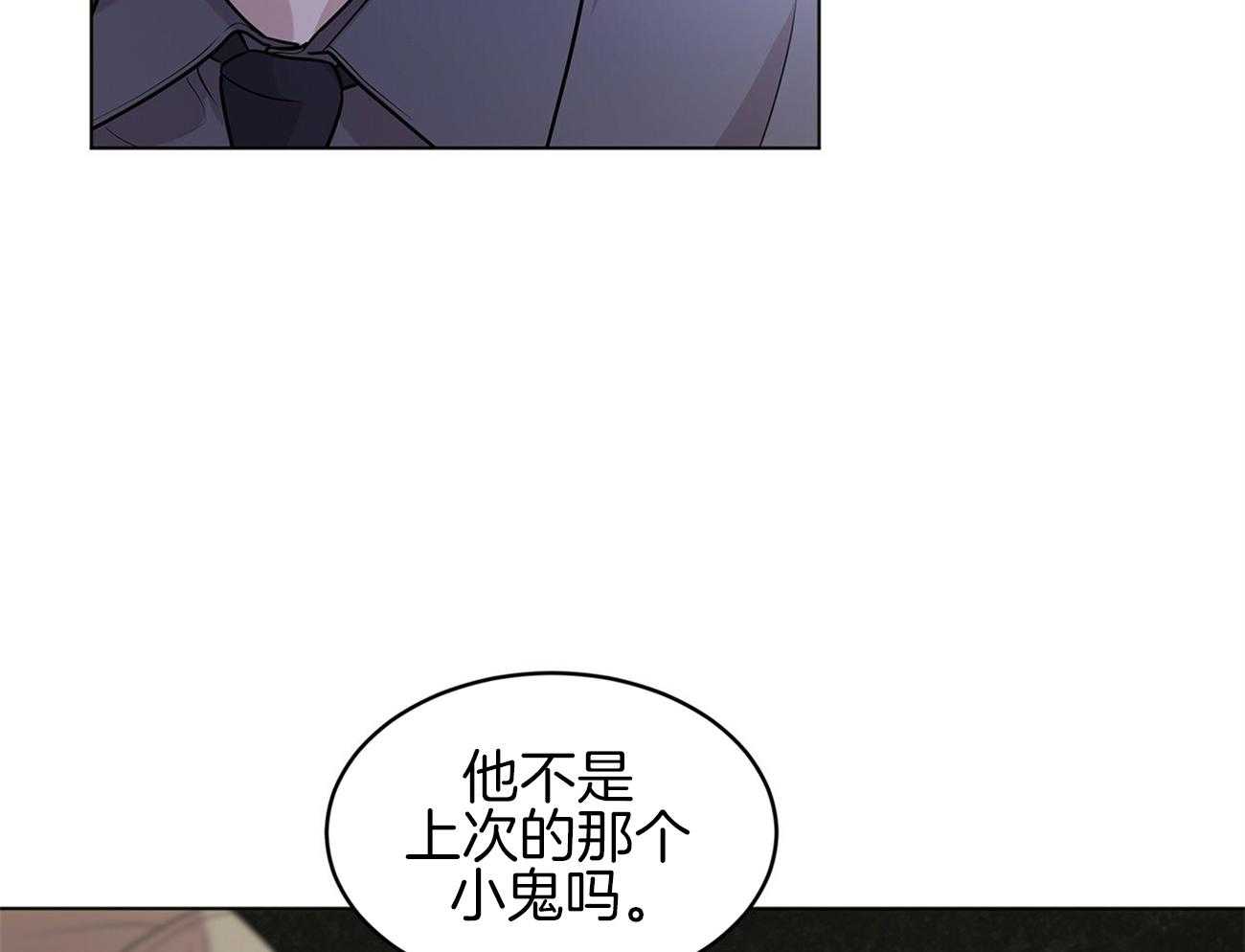 《受难曲》漫画最新章节第76话 你跟他在一起吗免费下拉式在线观看章节第【16】张图片