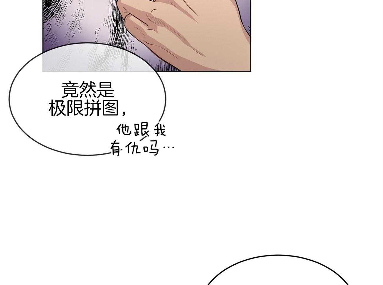 《受难曲》漫画最新章节第76话 你跟他在一起吗免费下拉式在线观看章节第【50】张图片