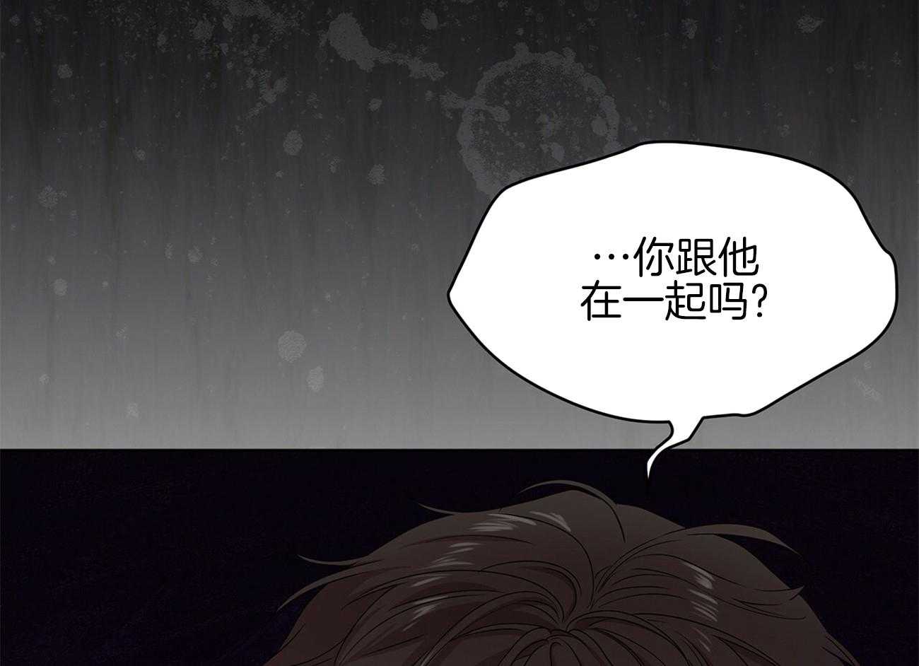 《受难曲》漫画最新章节第76话 你跟他在一起吗免费下拉式在线观看章节第【3】张图片