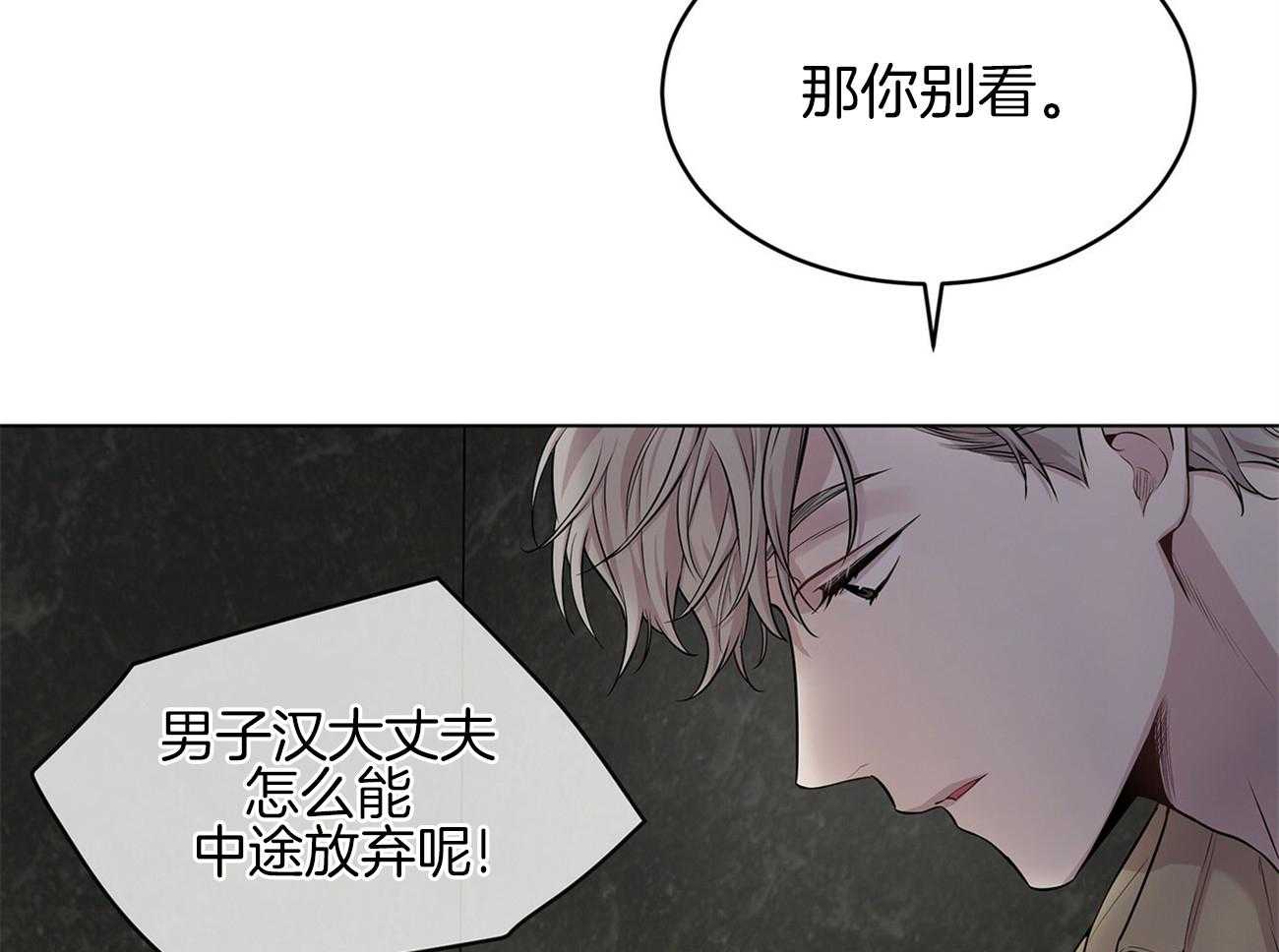 《受难曲》漫画最新章节第76话 你跟他在一起吗免费下拉式在线观看章节第【49】张图片