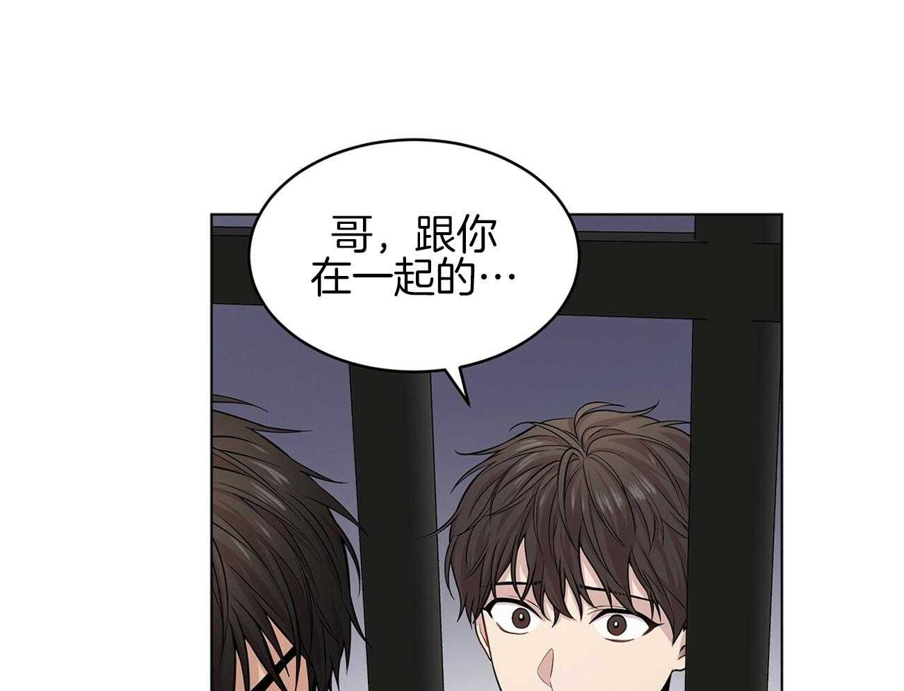 《受难曲》漫画最新章节第76话 你跟他在一起吗免费下拉式在线观看章节第【13】张图片