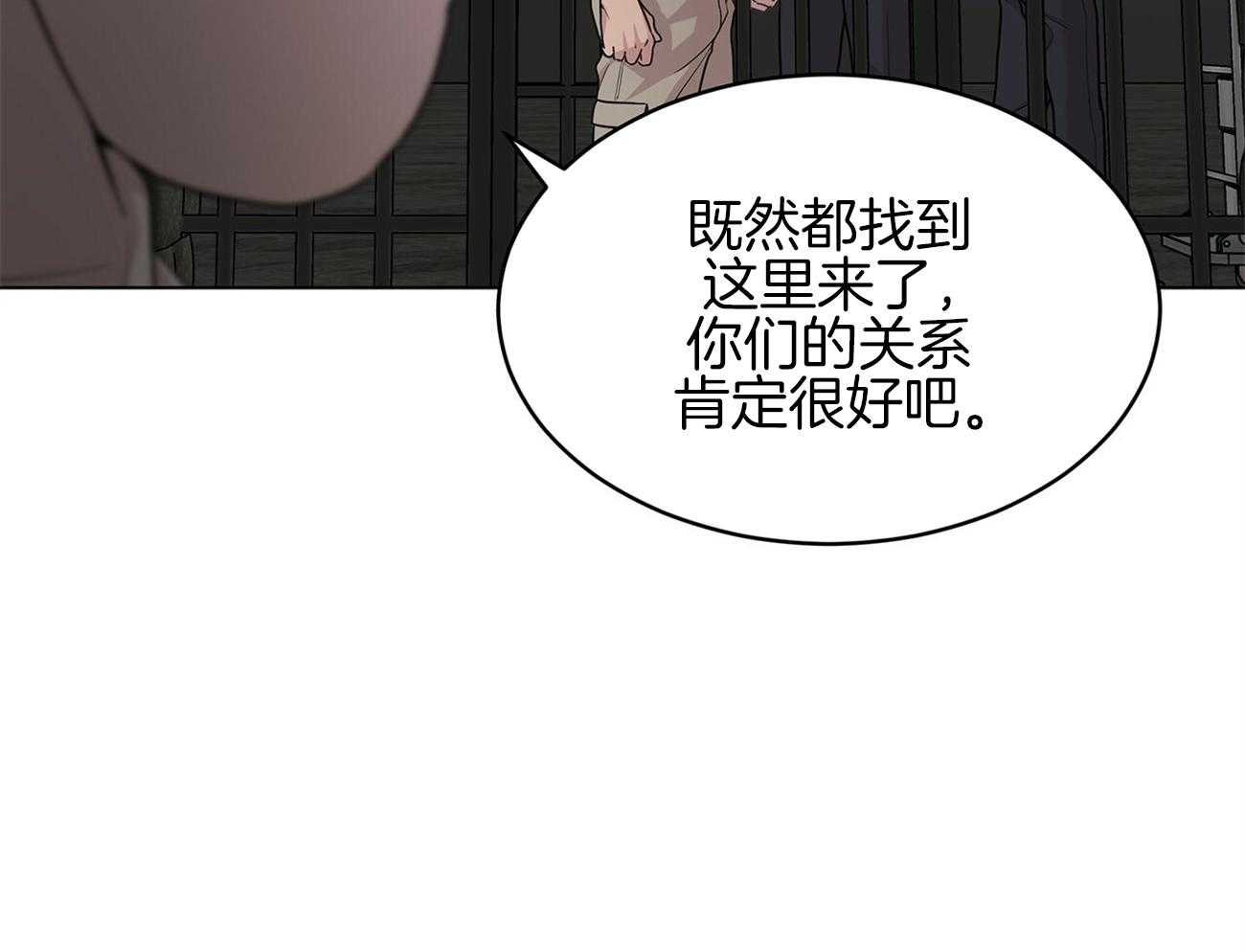 《受难曲》漫画最新章节第76话 你跟他在一起吗免费下拉式在线观看章节第【14】张图片