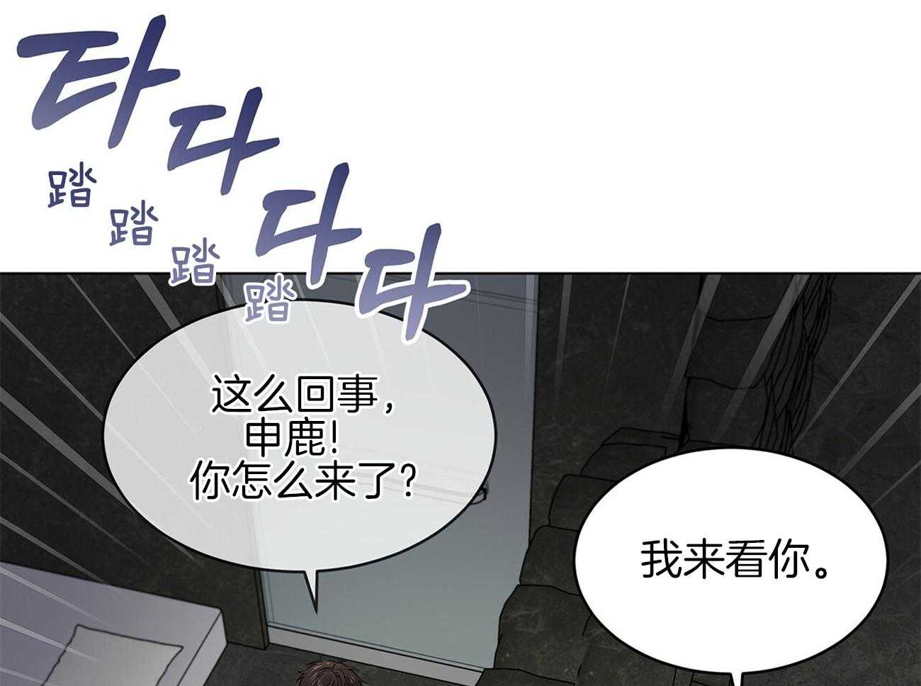 《受难曲》漫画最新章节第76话 你跟他在一起吗免费下拉式在线观看章节第【40】张图片