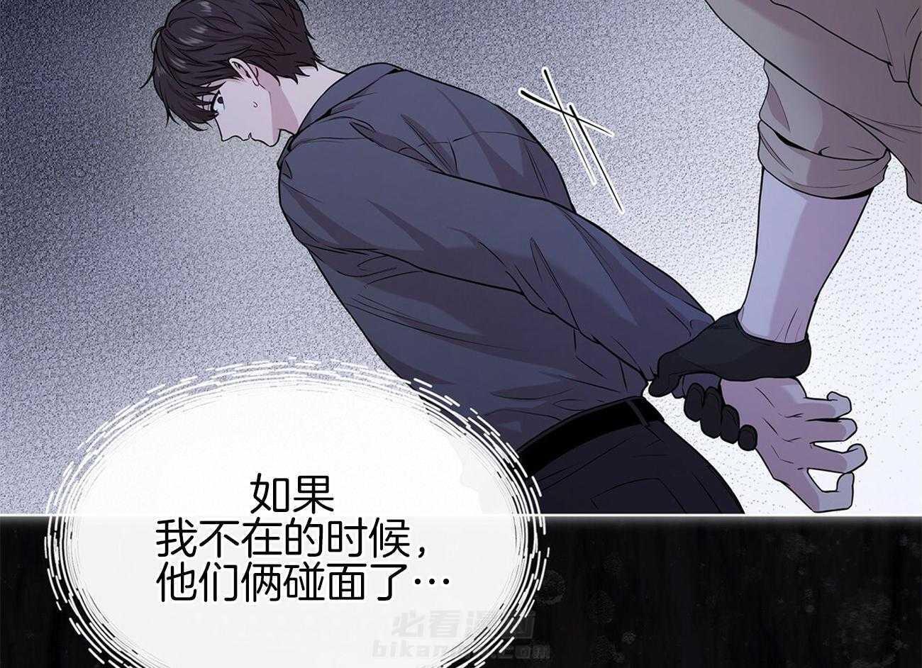 《受难曲》漫画最新章节第76话 你跟他在一起吗免费下拉式在线观看章节第【6】张图片