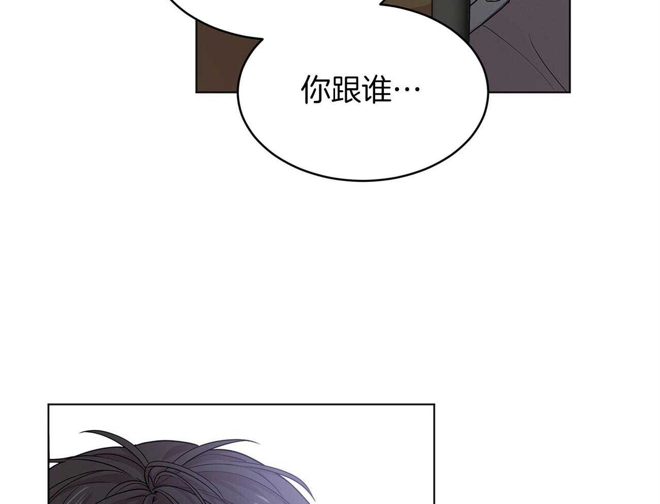 《受难曲》漫画最新章节第76话 你跟他在一起吗免费下拉式在线观看章节第【18】张图片