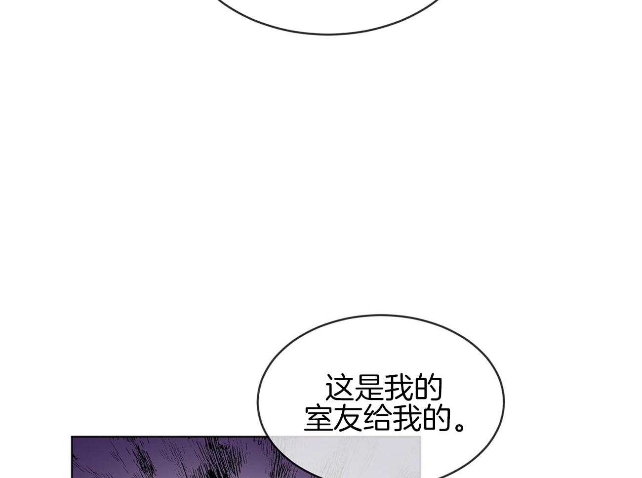 《受难曲》漫画最新章节第76话 你跟他在一起吗免费下拉式在线观看章节第【52】张图片