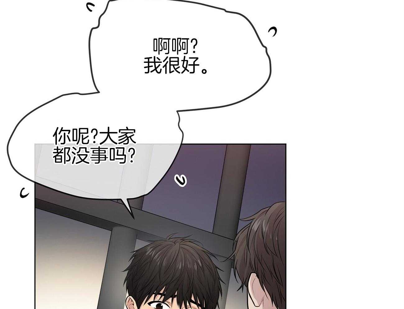 《受难曲》漫画最新章节第76话 你跟他在一起吗免费下拉式在线观看章节第【30】张图片