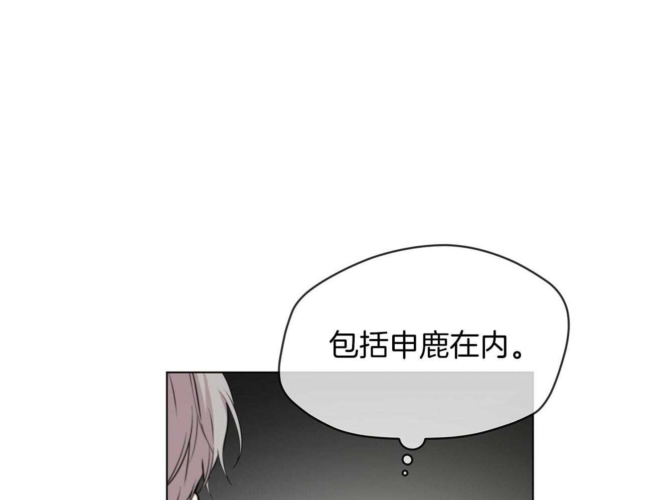 《受难曲》漫画最新章节第78话 人类的魅力在哪儿免费下拉式在线观看章节第【44】张图片