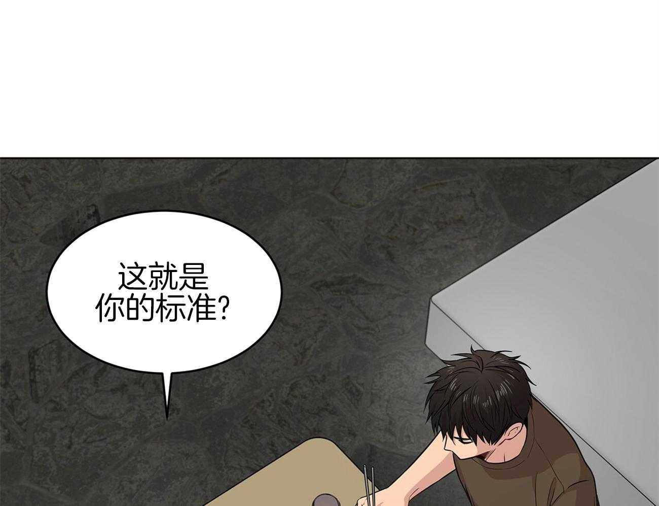 《受难曲》漫画最新章节第78话 人类的魅力在哪儿免费下拉式在线观看章节第【33】张图片