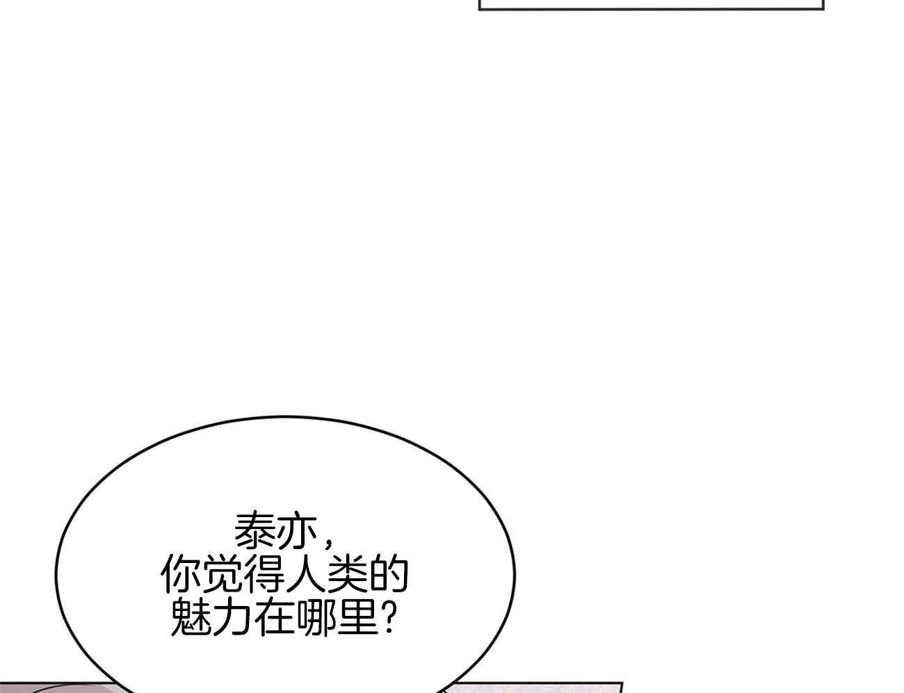 《受难曲》漫画最新章节第78话 人类的魅力在哪儿免费下拉式在线观看章节第【38】张图片