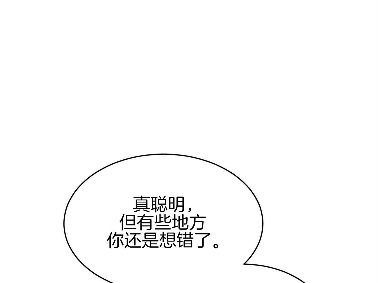 《受难曲》漫画最新章节第78话 人类的魅力在哪儿免费下拉式在线观看章节第【9】张图片