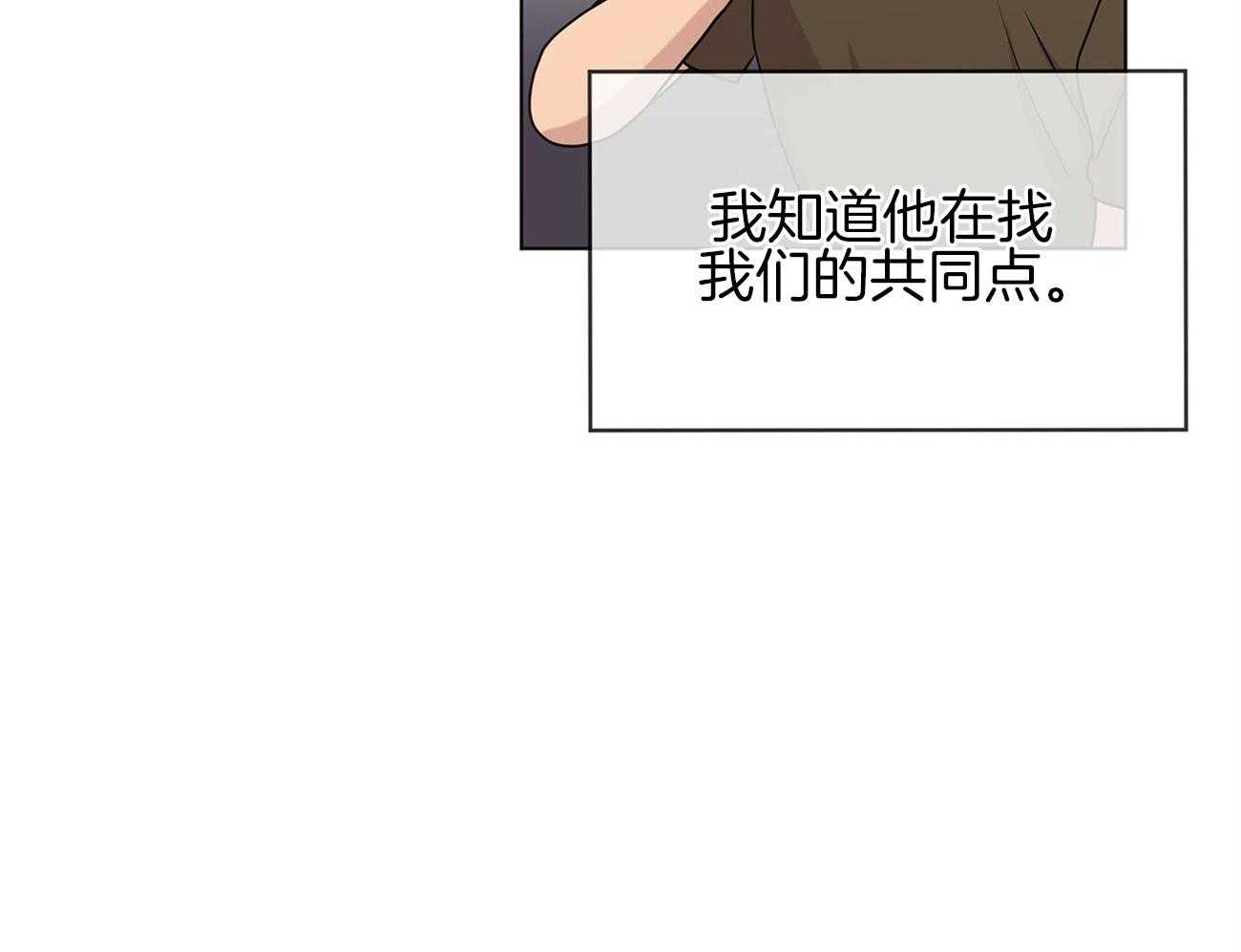 《受难曲》漫画最新章节第78话 人类的魅力在哪儿免费下拉式在线观看章节第【29】张图片