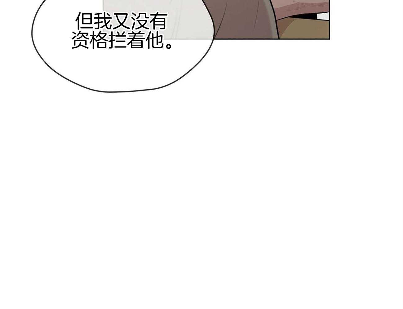 《受难曲》漫画最新章节第78话 人类的魅力在哪儿免费下拉式在线观看章节第【42】张图片