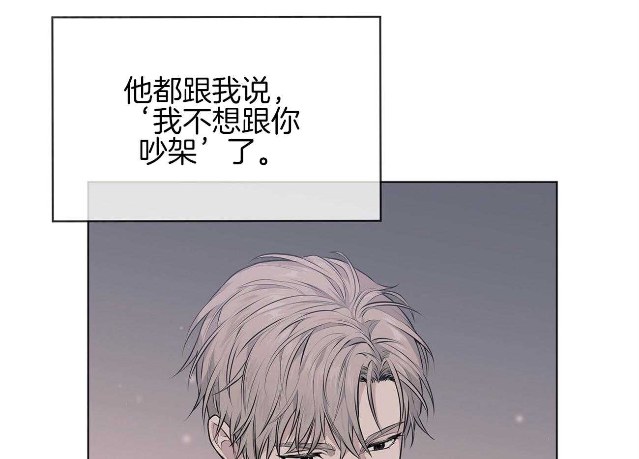 《受难曲》漫画最新章节第79话 你是怎么活着出来的免费下拉式在线观看章节第【3】张图片