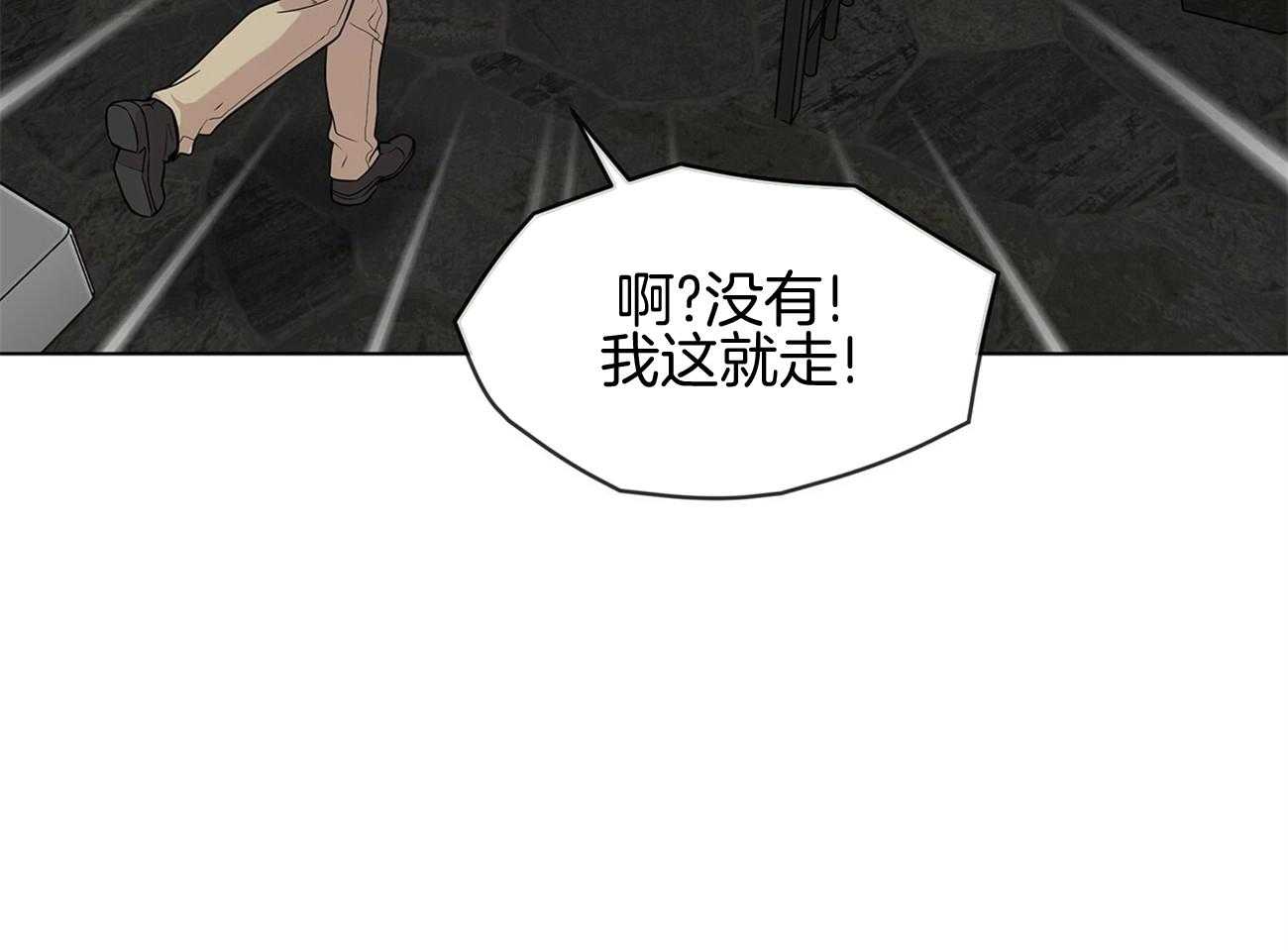 《受难曲》漫画最新章节第79话 你是怎么活着出来的免费下拉式在线观看章节第【45】张图片