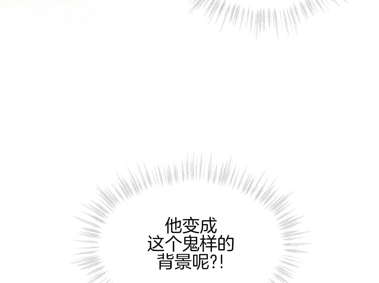 《受难曲》漫画最新章节第80话 你这个骗子免费下拉式在线观看章节第【20】张图片