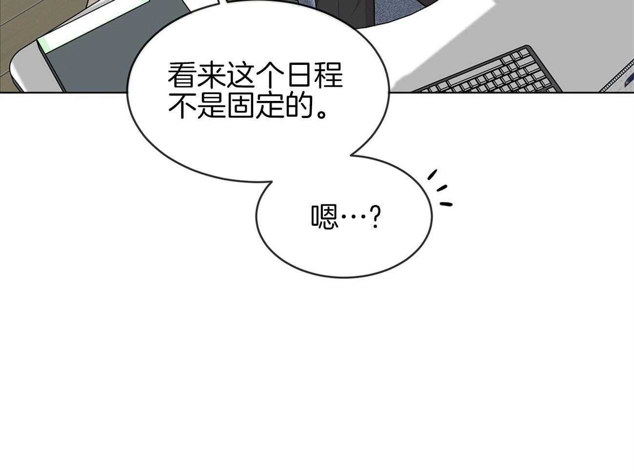 《受难曲》漫画最新章节第81话 对你有意思免费下拉式在线观看章节第【52】张图片