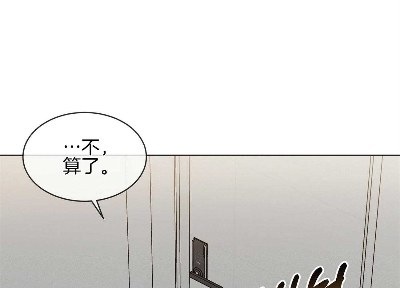 《受难曲》漫画最新章节第81话 对你有意思免费下拉式在线观看章节第【66】张图片