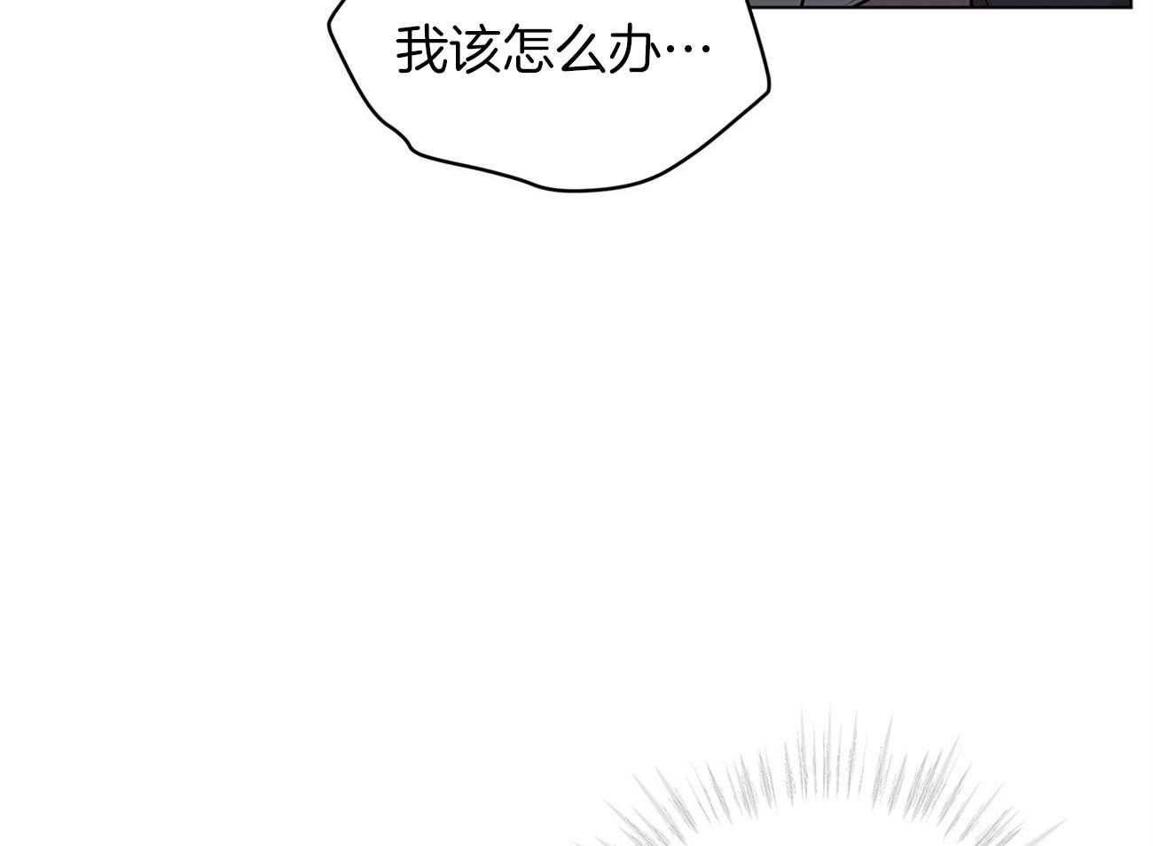 《受难曲》漫画最新章节第81话 对你有意思免费下拉式在线观看章节第【14】张图片