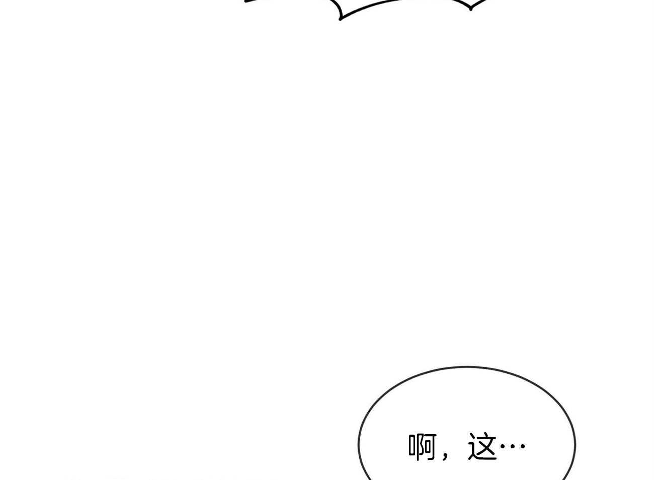 《受难曲》漫画最新章节第81话 对你有意思免费下拉式在线观看章节第【22】张图片