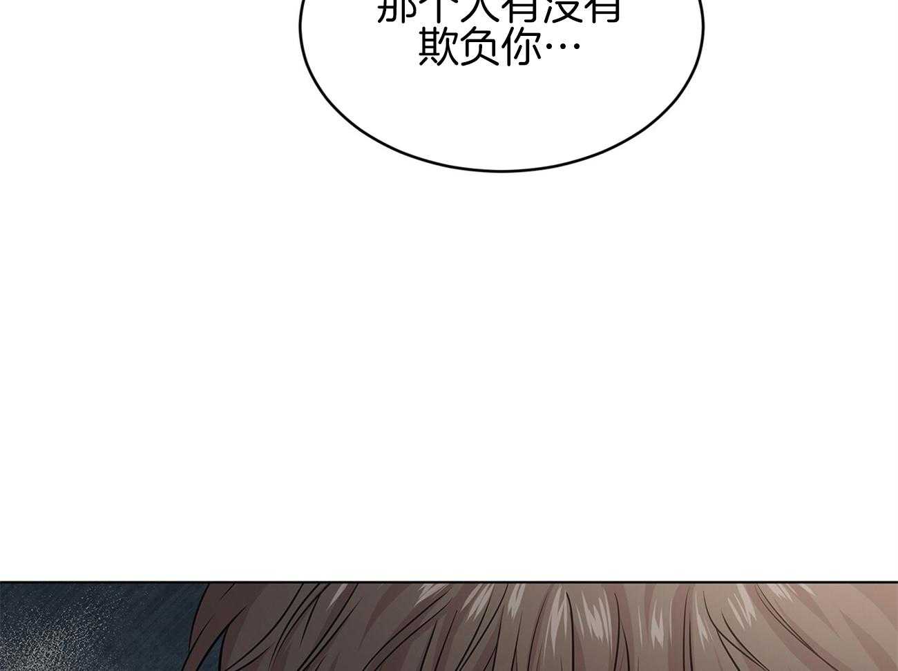 《受难曲》漫画最新章节第81话 对你有意思免费下拉式在线观看章节第【44】张图片