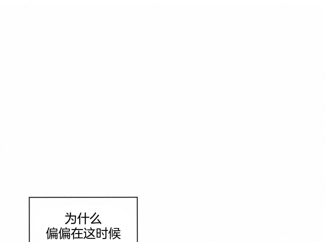 《受难曲》漫画最新章节第82话 安慰免费下拉式在线观看章节第【23】张图片