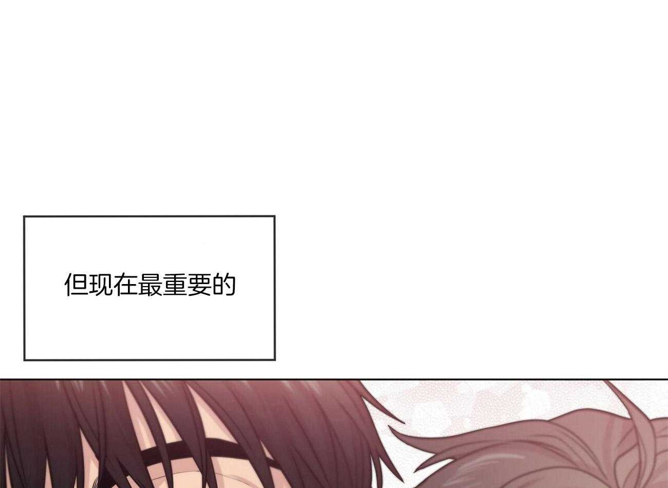 《受难曲》漫画最新章节第82话 安慰免费下拉式在线观看章节第【3】张图片