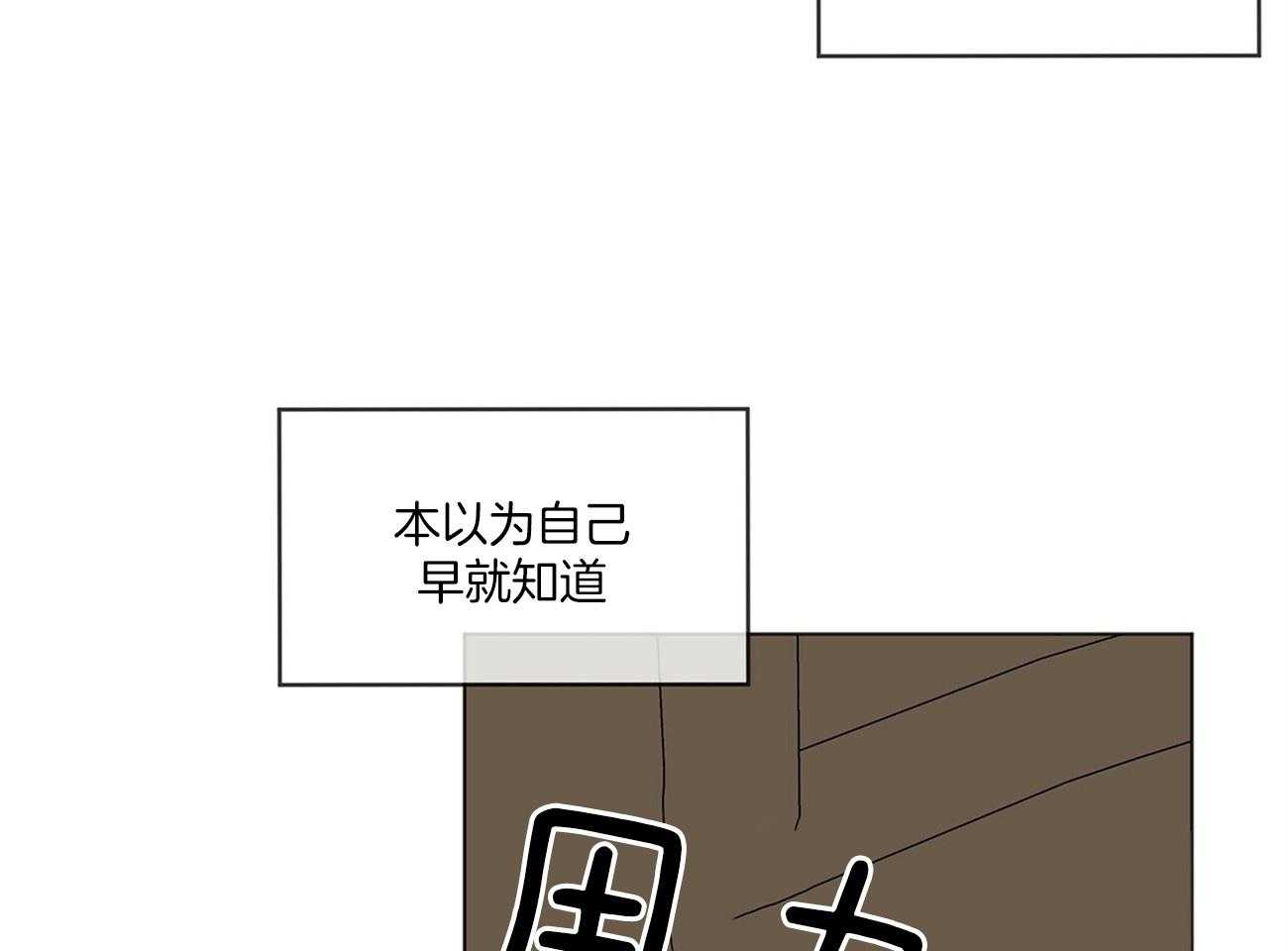 《受难曲》漫画最新章节第84话 笑一笑免费下拉式在线观看章节第【56】张图片