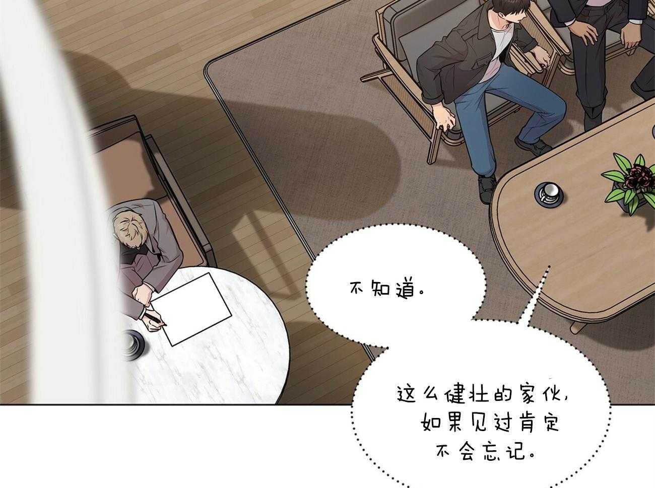 《受难曲》漫画最新章节第85话 眼熟免费下拉式在线观看章节第【51】张图片