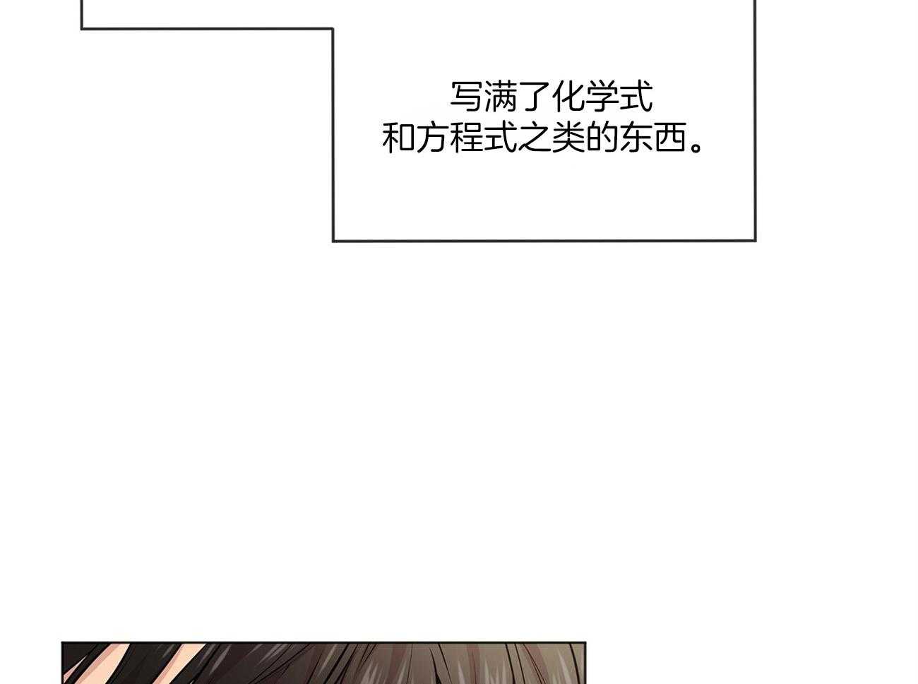 《受难曲》漫画最新章节第85话 眼熟免费下拉式在线观看章节第【43】张图片