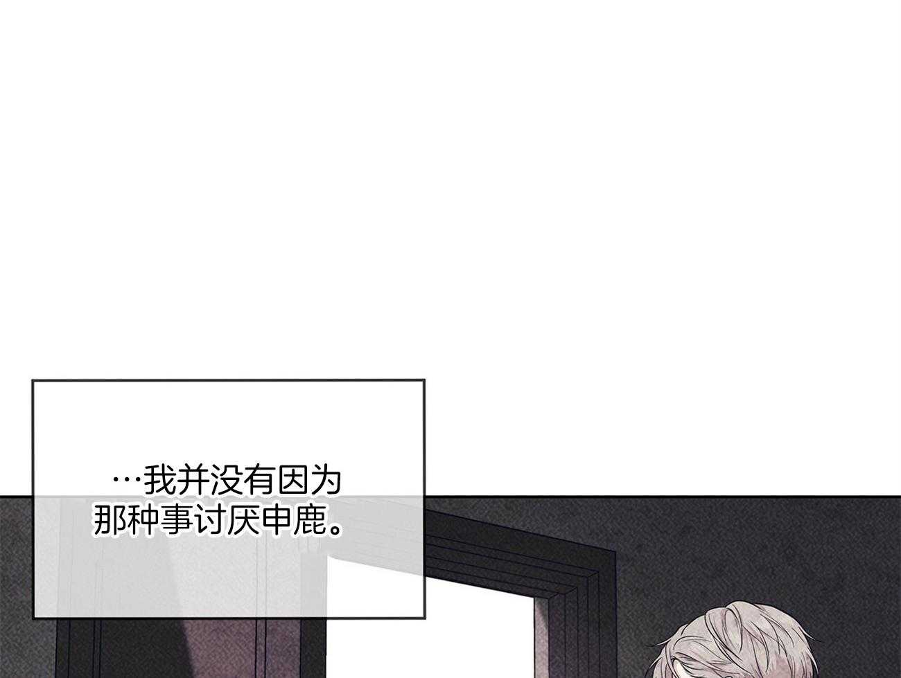 《受难曲》漫画最新章节第85话 眼熟免费下拉式在线观看章节第【66】张图片