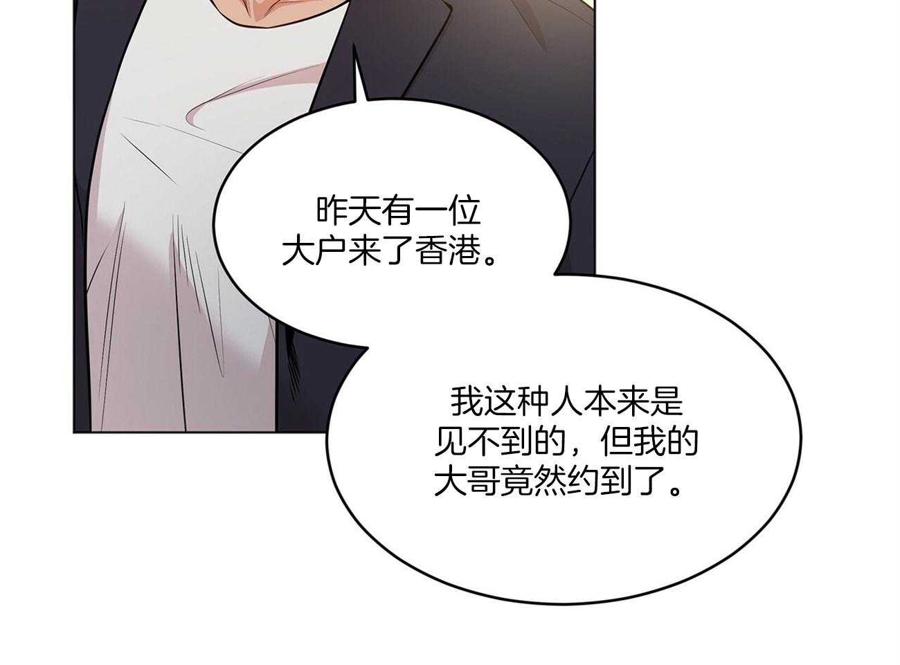 《受难曲》漫画最新章节第85话 眼熟免费下拉式在线观看章节第【32】张图片