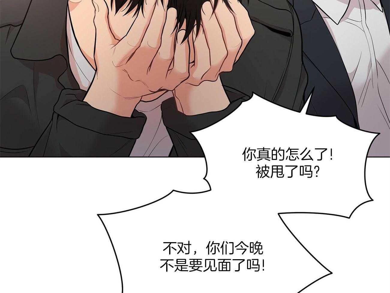 《受难曲》漫画最新章节第85话 眼熟免费下拉式在线观看章节第【69】张图片