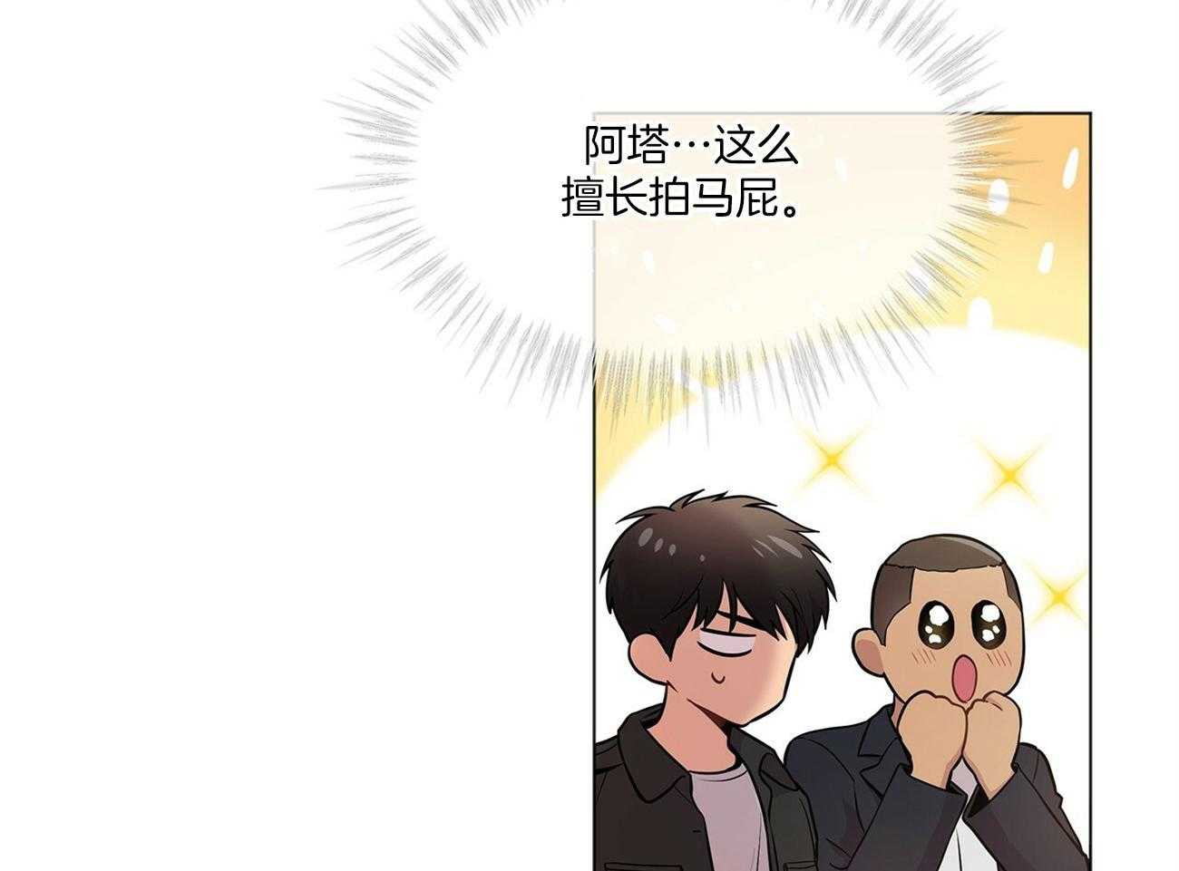 《受难曲》漫画最新章节第85话 眼熟免费下拉式在线观看章节第【22】张图片