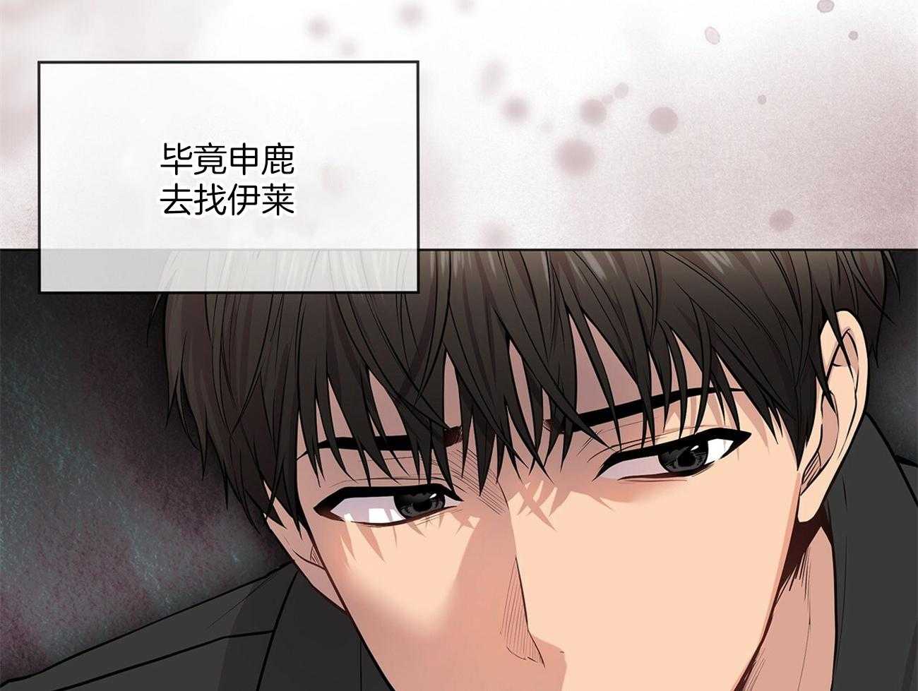 《受难曲》漫画最新章节第85话 眼熟免费下拉式在线观看章节第【63】张图片