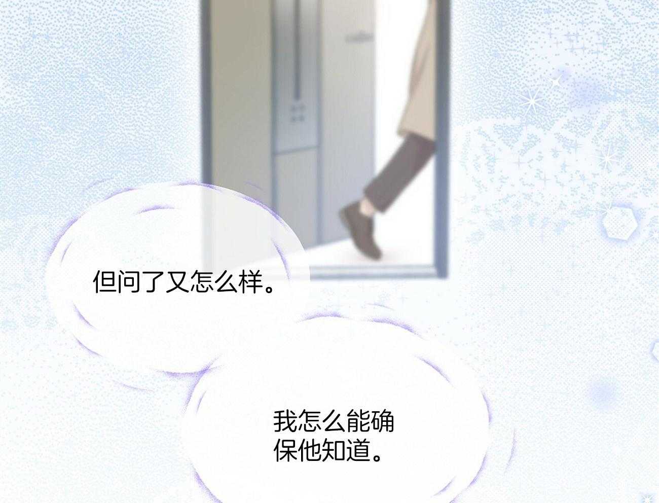 《受难曲》漫画最新章节第85话 眼熟免费下拉式在线观看章节第【14】张图片