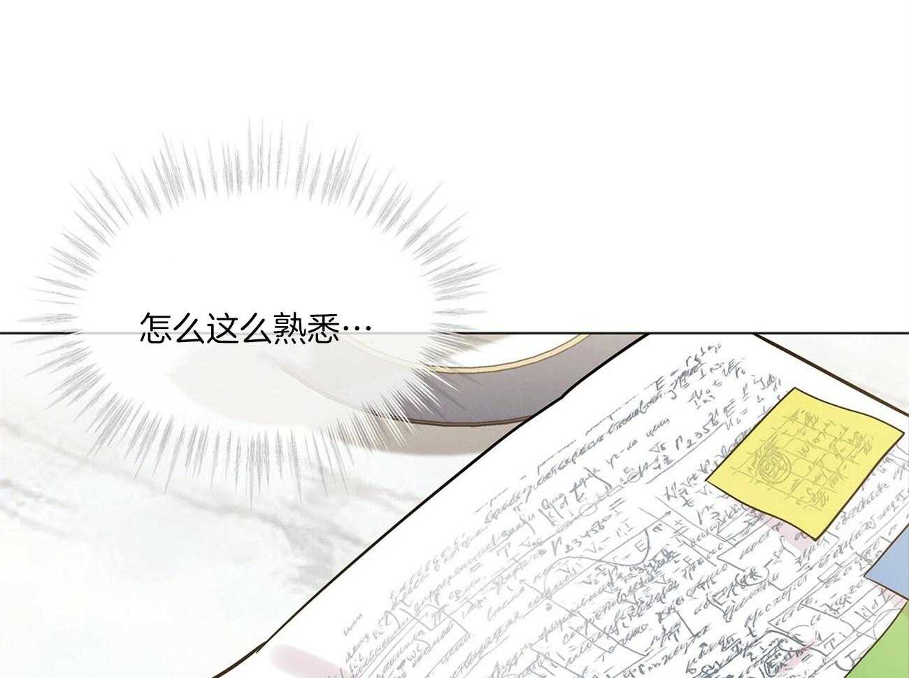 《受难曲》漫画最新章节第85话 眼熟免费下拉式在线观看章节第【45】张图片