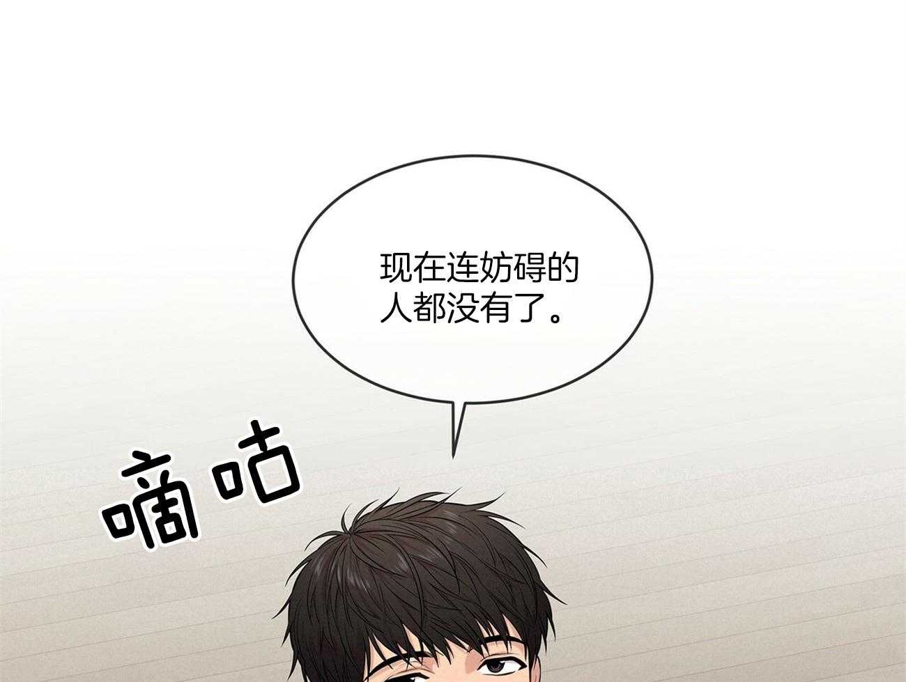 《受难曲》漫画最新章节第85话 眼熟免费下拉式在线观看章节第【59】张图片