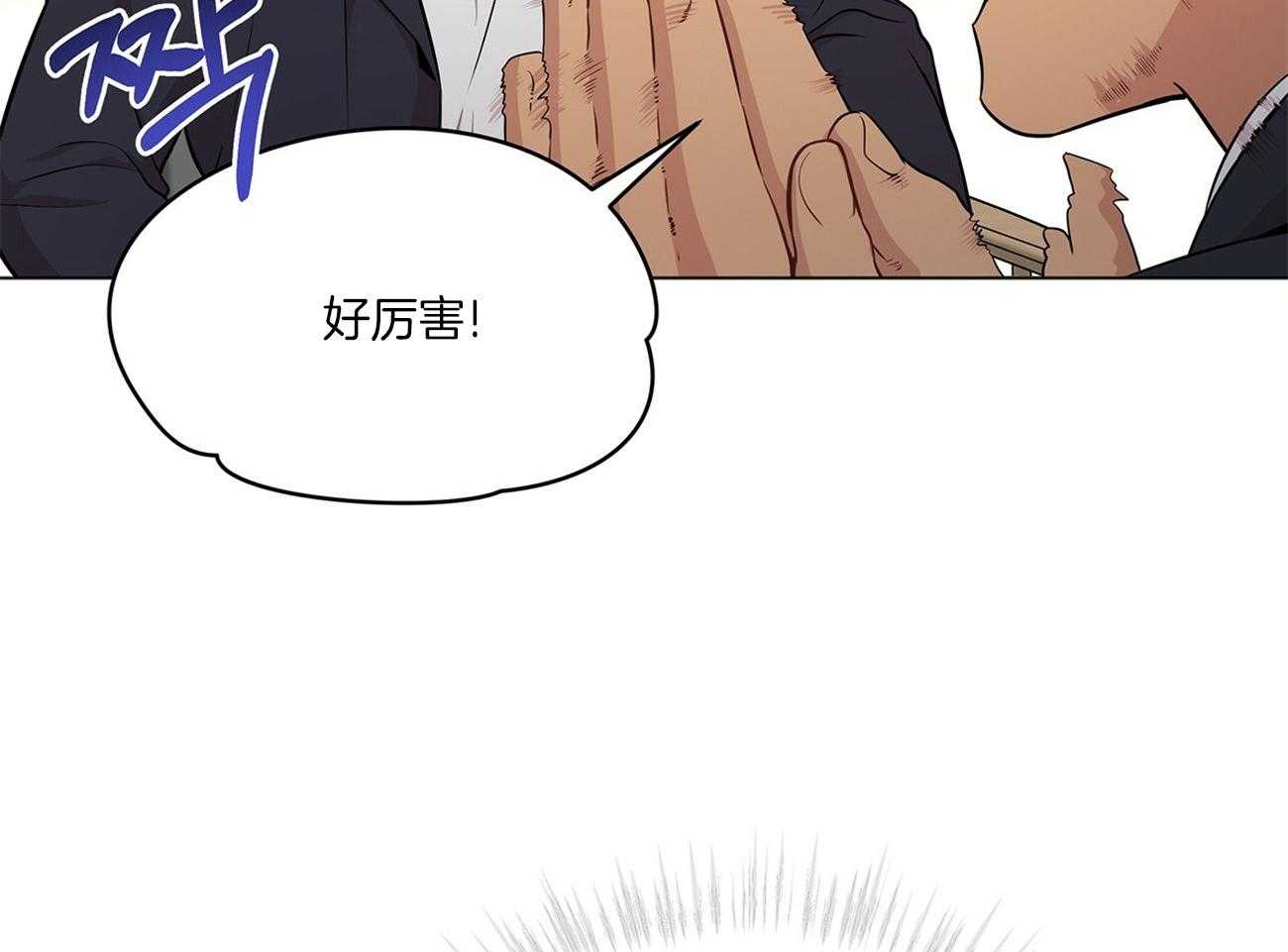 《受难曲》漫画最新章节第85话 眼熟免费下拉式在线观看章节第【23】张图片