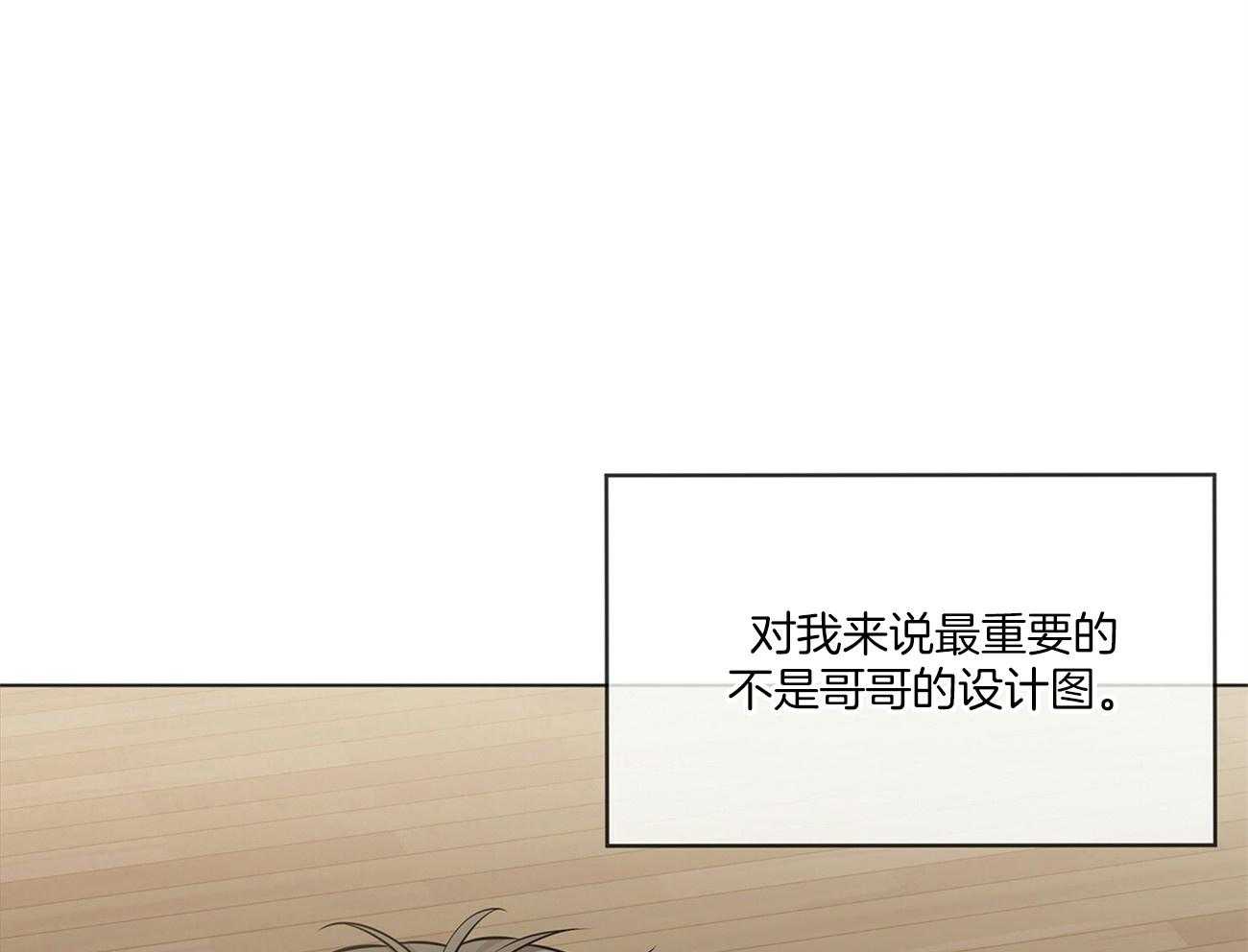 《受难曲》漫画最新章节第85话 眼熟免费下拉式在线观看章节第【10】张图片