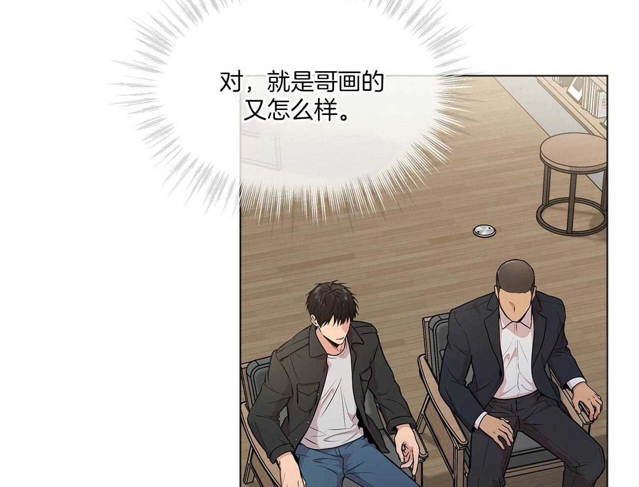 《受难曲》漫画最新章节第85话 眼熟免费下拉式在线观看章节第【12】张图片