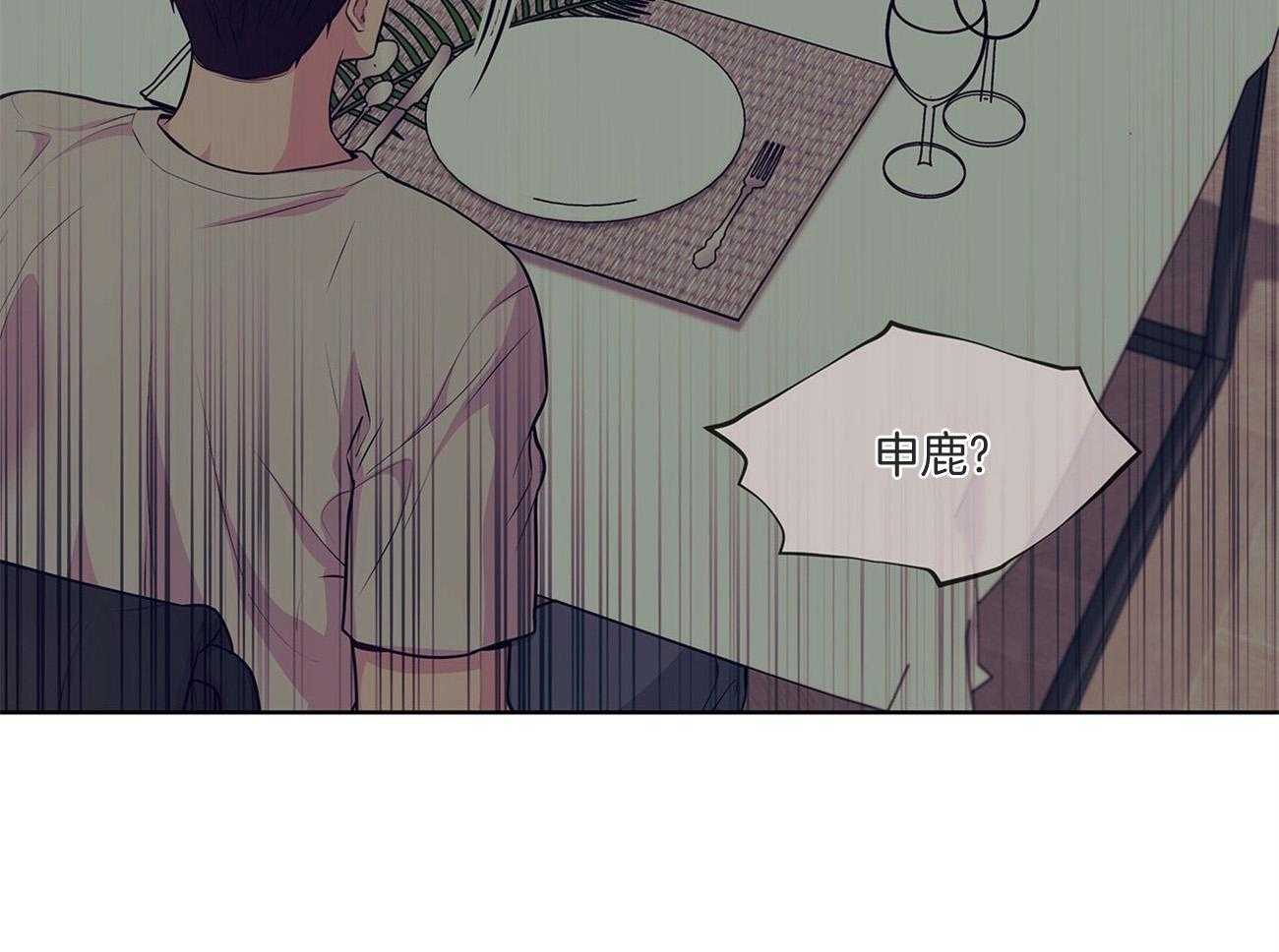 《受难曲》漫画最新章节第86话 约会免费下拉式在线观看章节第【18】张图片