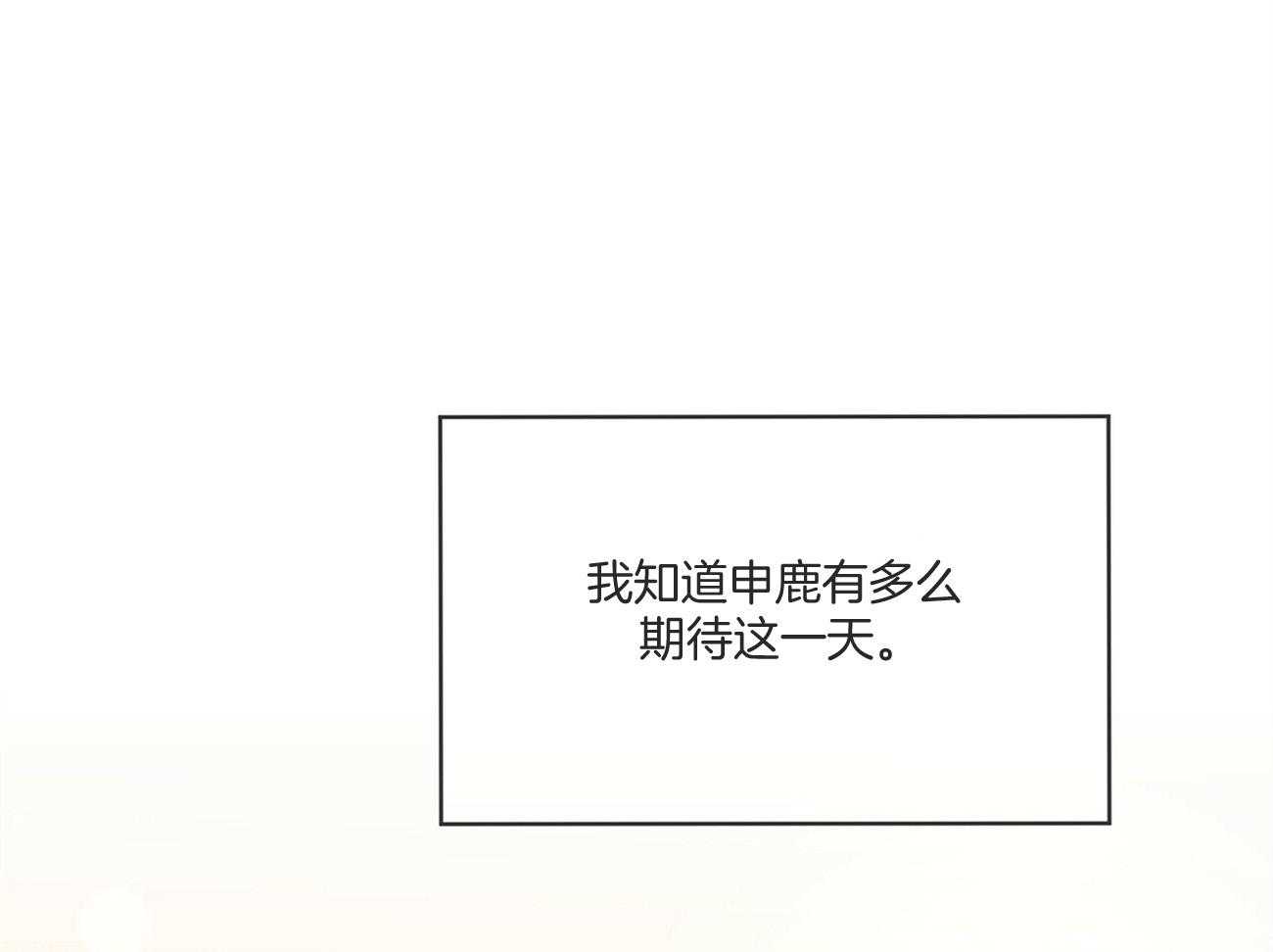 《受难曲》漫画最新章节第86话 约会免费下拉式在线观看章节第【45】张图片