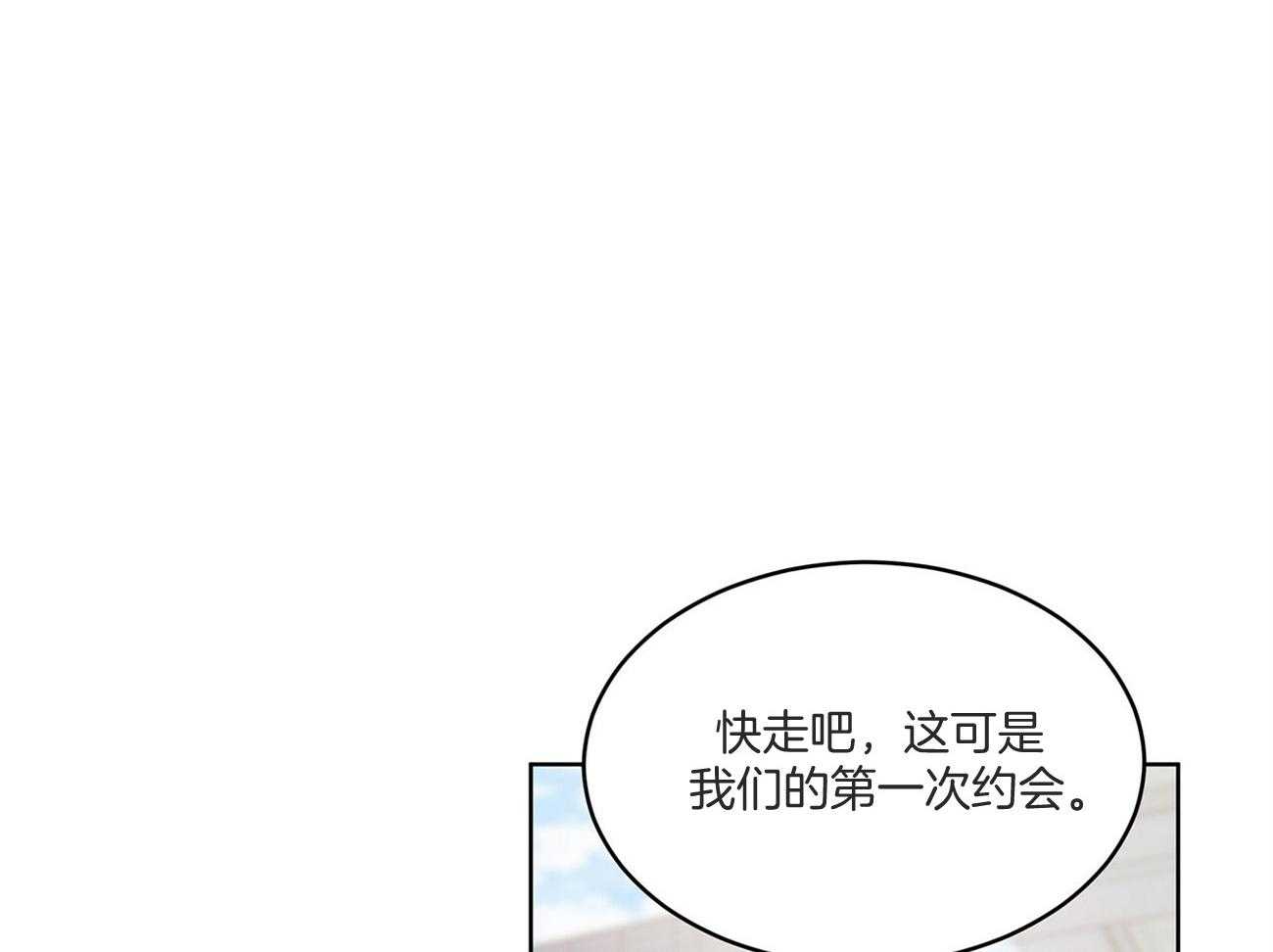 《受难曲》漫画最新章节第86话 约会免费下拉式在线观看章节第【50】张图片