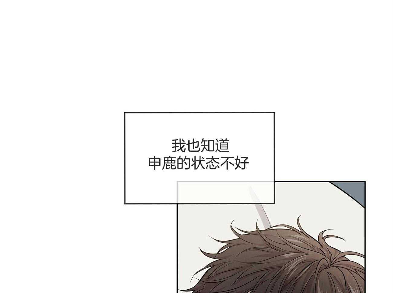 《受难曲》漫画最新章节第86话 约会免费下拉式在线观看章节第【22】张图片